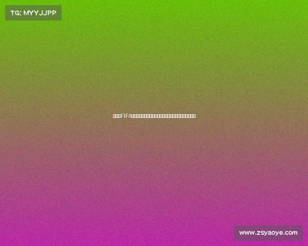 俄罗斯FIFA世界杯金银邮票收藏与文化价值解析设计与投资意义研究